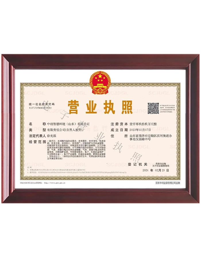 營業(yè)執(zhí)照