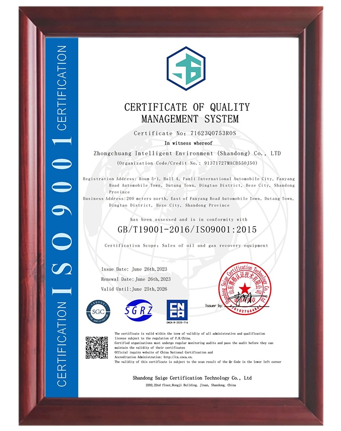 質(zhì)量認(rèn)證書-英文