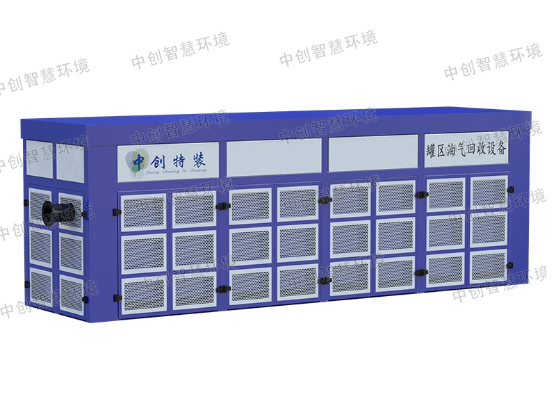 碼頭油氣回收設備
