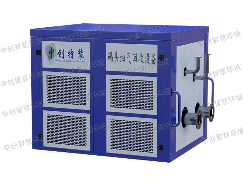 碼頭油氣回收設備